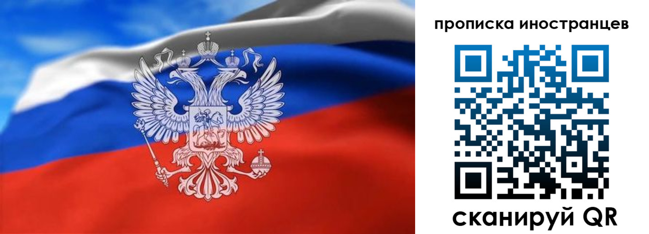прописка паспорт в Поронайске