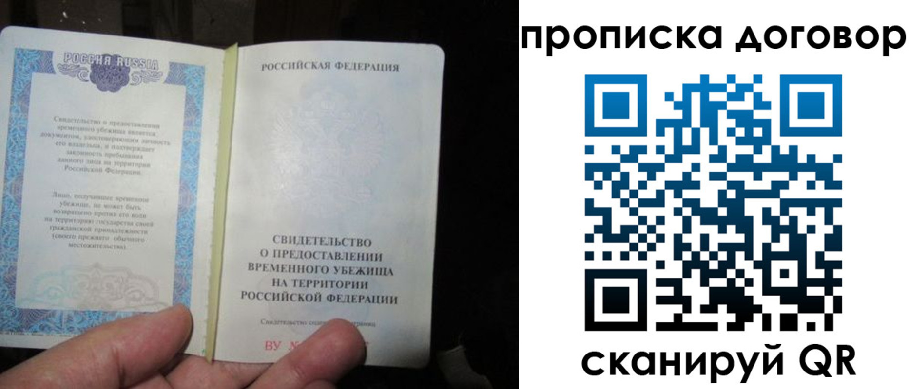 временная регистрация для школы в Поронайске