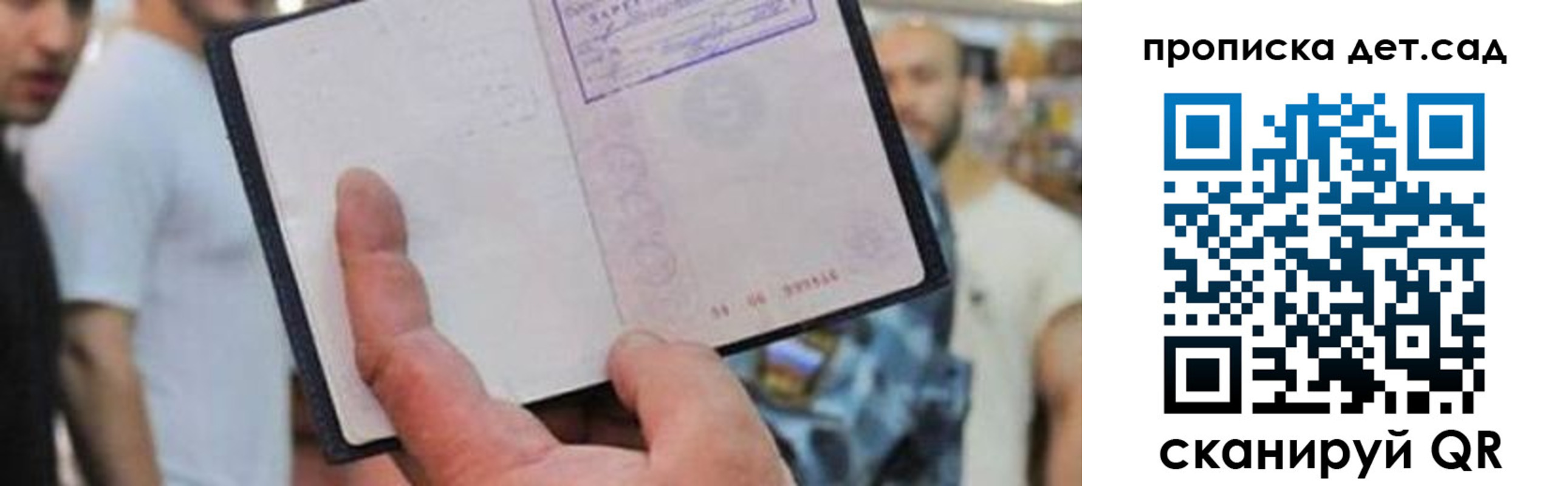 прописка регистрация в Поронайске