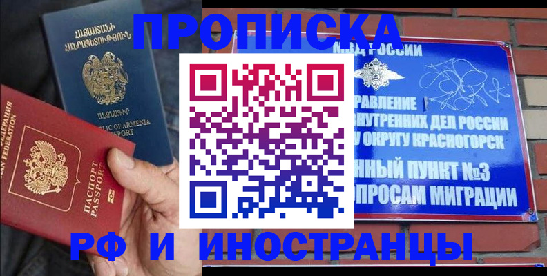 временная регистрация в Поронайске