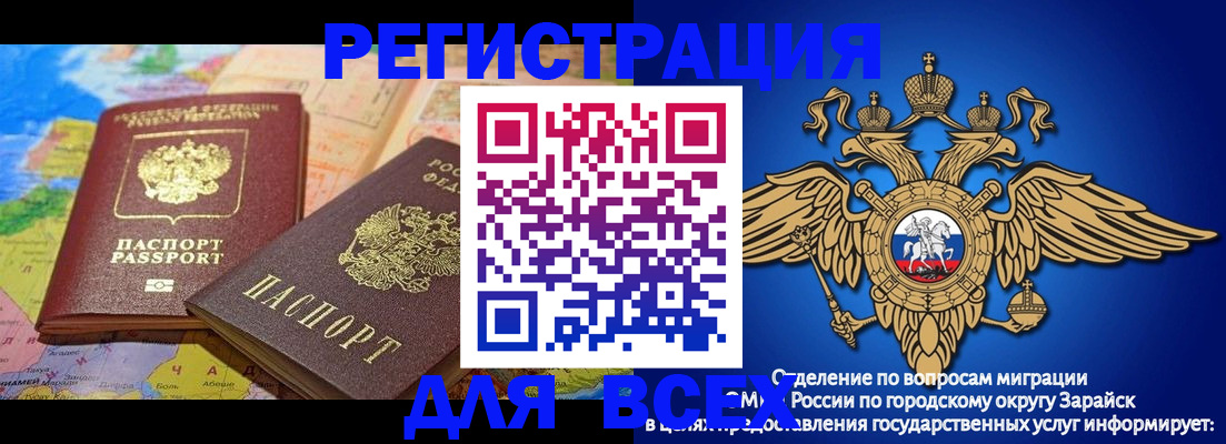 временная регистрация надежно в Поронайске