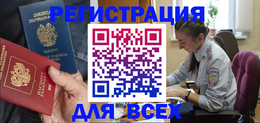 где прописаться в Поронайске