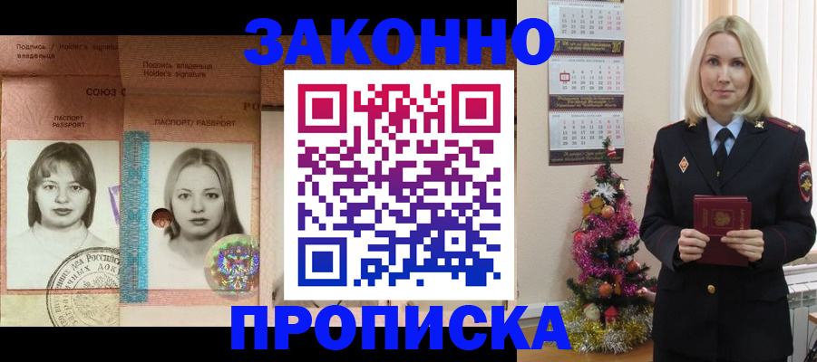 временная регистрация законно в Поронайске
