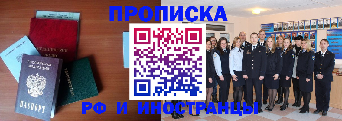 пропишу в квартире в Поронайске