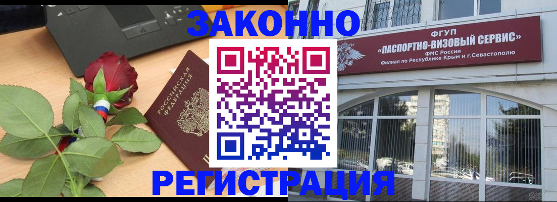 регистрация в Поронайске